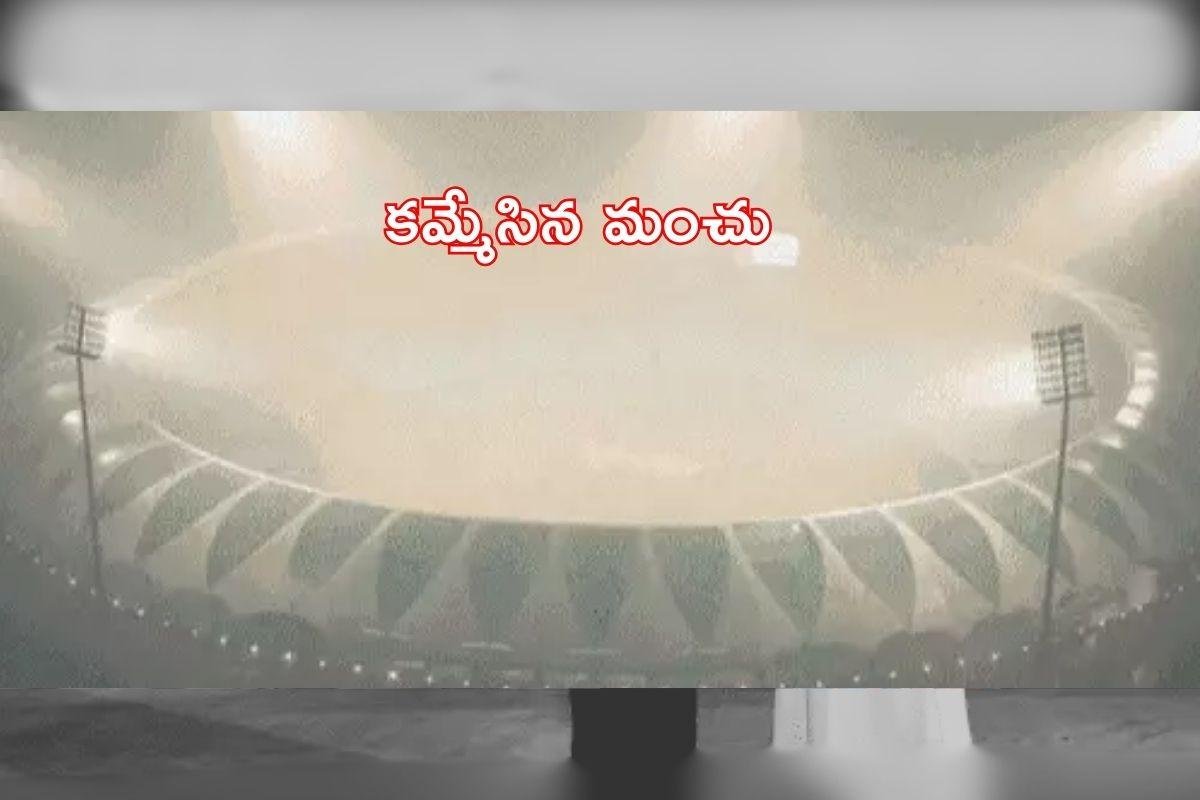 పొగమంచు ధాటికి మ్యాచ్ రద్దు!